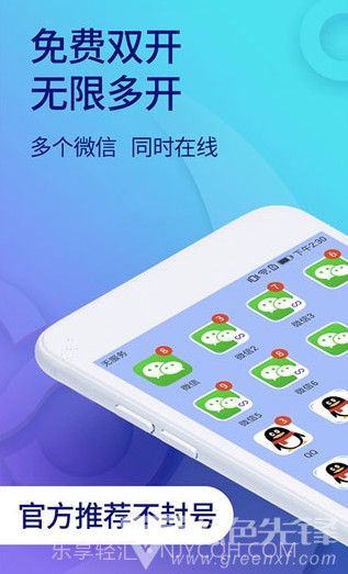 犀利双开助手永久(双开vip虚拟定位工具)安卓最新版截图3 犀利双开助手永久(双开vip虚拟定位工具)安卓最新版截图3