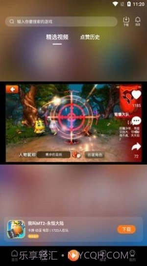 青木手游盒子截图1