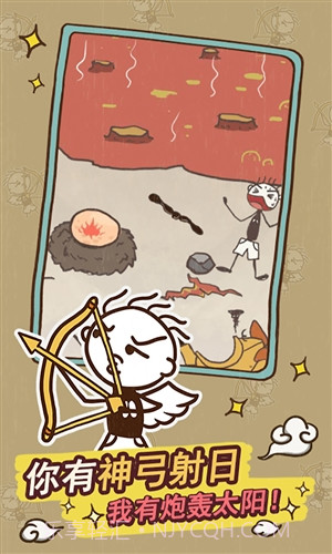 史上最坑爹的游戏14截图5 史上最坑爹的游戏14截图5