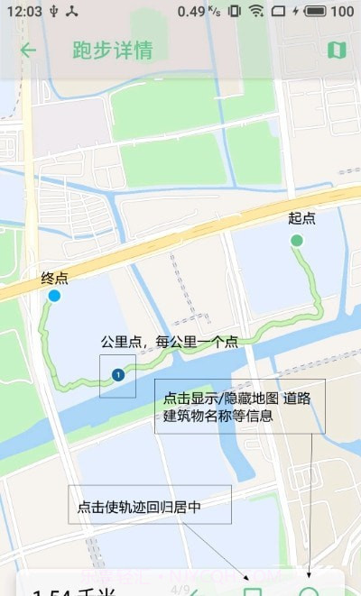 跑步日记截图4
