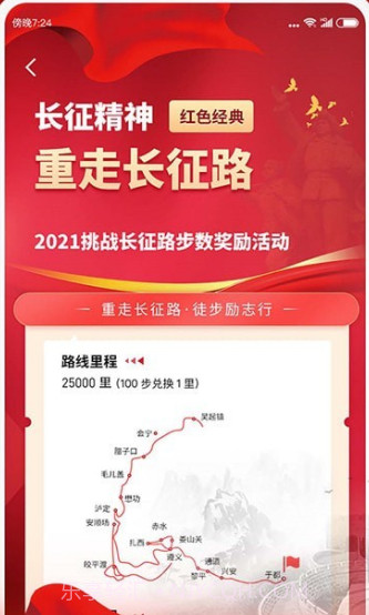 多多运动计步器截图2 多多运动计步器截图2