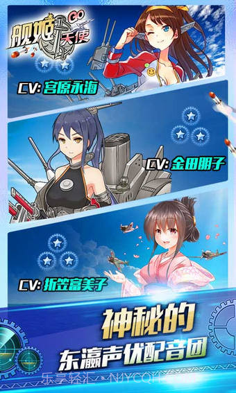 舰姬天使截图3 舰姬天使截图3