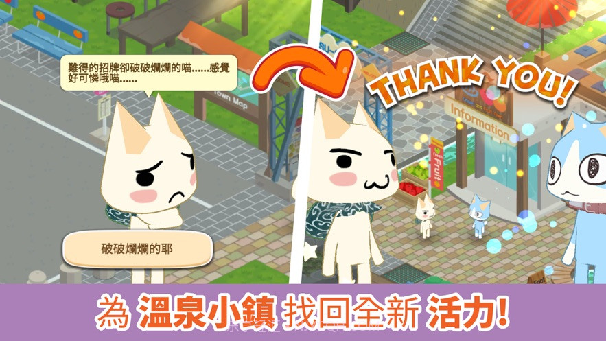 多乐猫与好友们截图3 多乐猫与好友们截图3