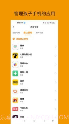 悟空守护截图2 悟空守护截图2