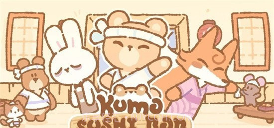 寿司的Kumo截图1 寿司的Kumo截图1