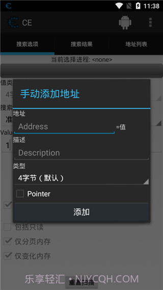ce修改器截图3 ce修改器截图3