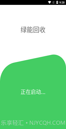 烟盒回收截图1