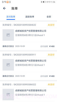 城投资产截图3 城投资产截图3