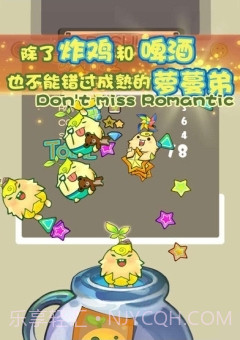 拔萝卜大作战截图3 拔萝卜大作战截图3