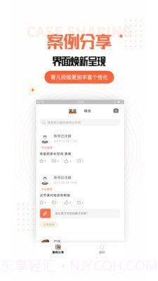 家庭教育规划截图2 家庭教育规划截图2