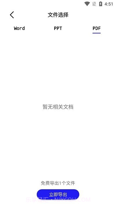 手机数据恢复蛙截图1 手机数据恢复蛙截图1