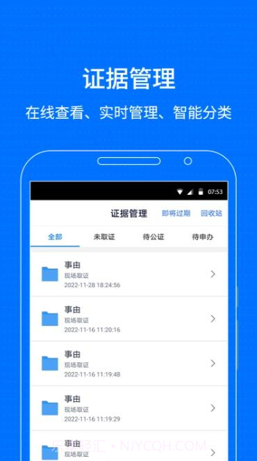 智慧保管箱截图3 智慧保管箱截图3