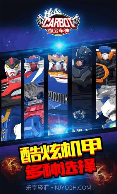 咖宝车神截图3 咖宝车神截图3