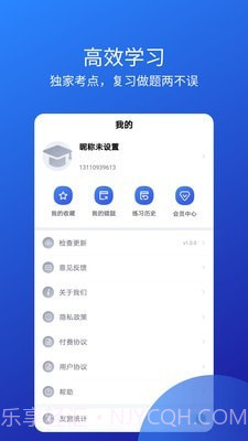 教师从业资格证截图4