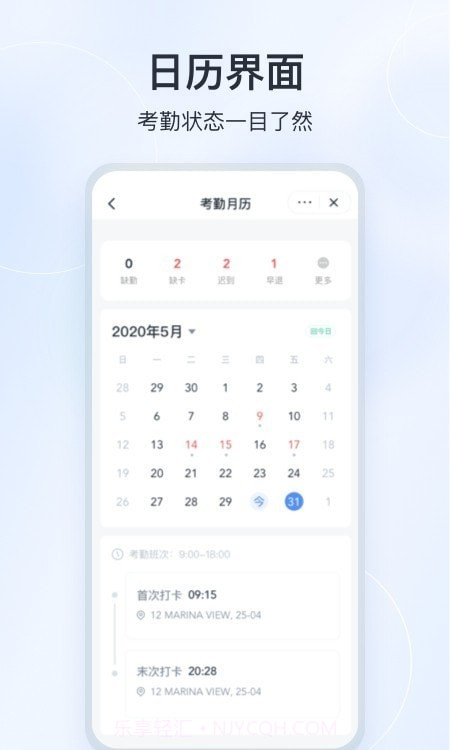 微微工作互联截图1