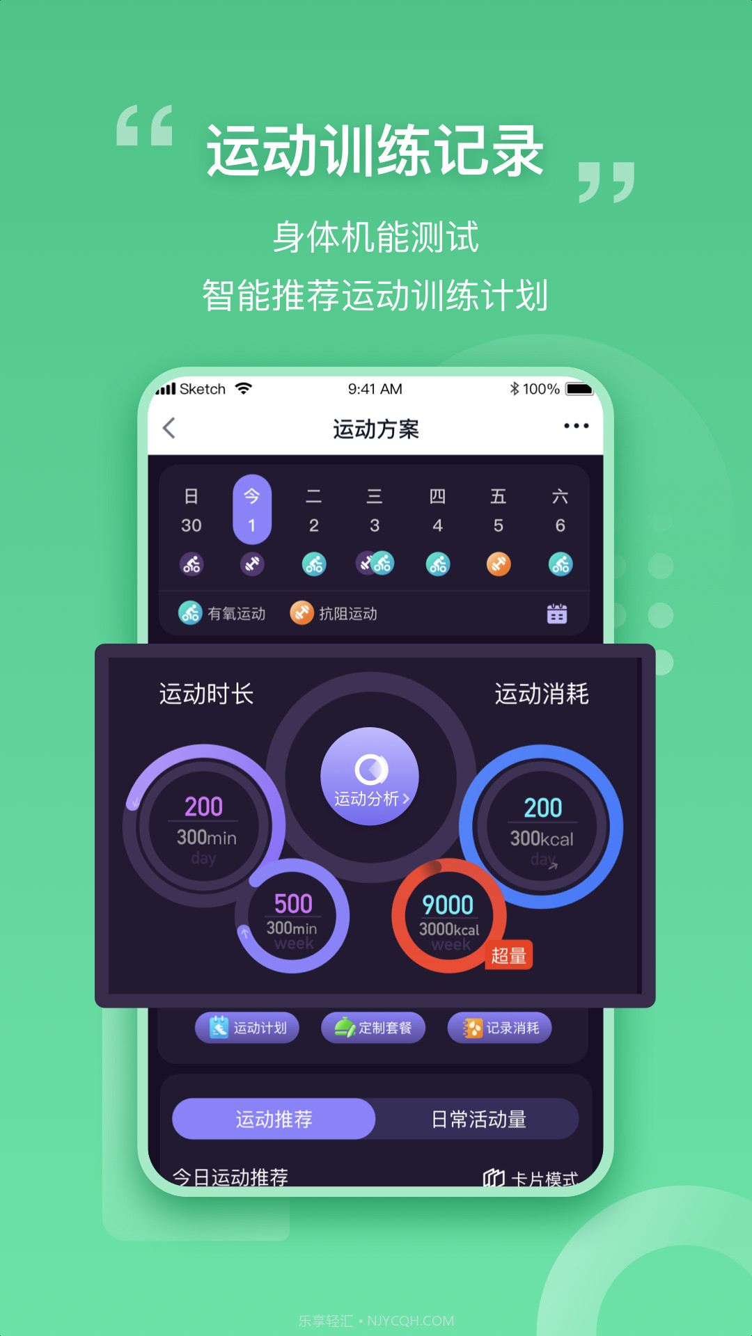 我AI健康截图5