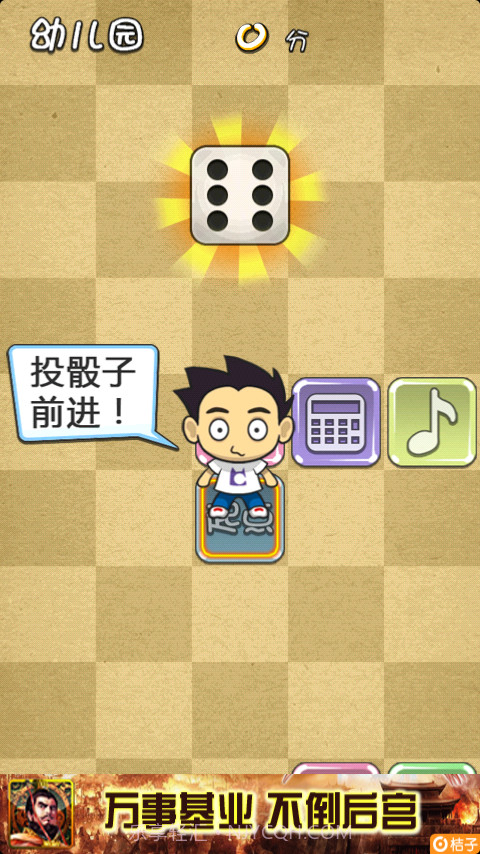 天朝教育委员会截图2 天朝教育委员会截图2