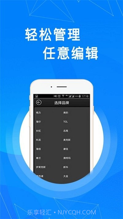 通用万能遥控器截图3