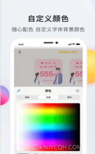 time widget桌面小组件截图3 time widget桌面小组件截图3