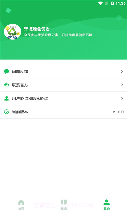 巴巴腾截图3 巴巴腾截图3