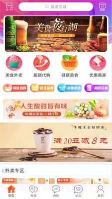 溆浦同城截图1 溆浦同城截图1