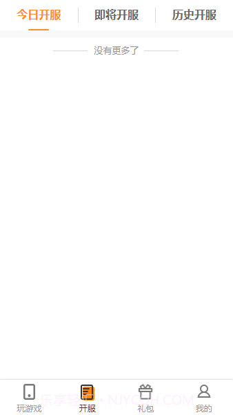 双手玩游戏平台截图4