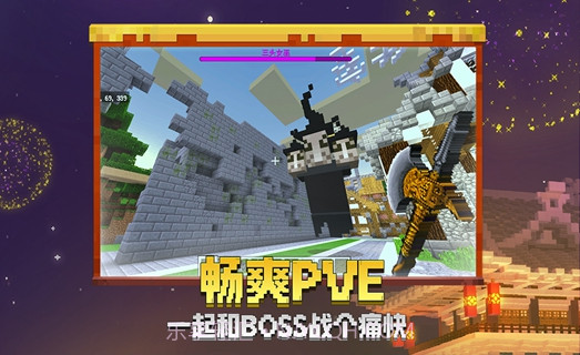 我的世界手游太空版截图10