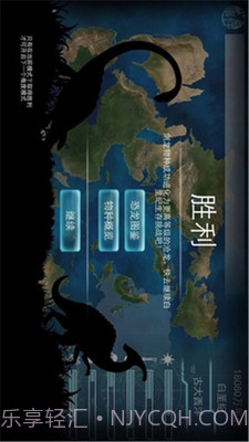 侏罗纪世界:进化截图4 侏罗纪世界:进化截图4