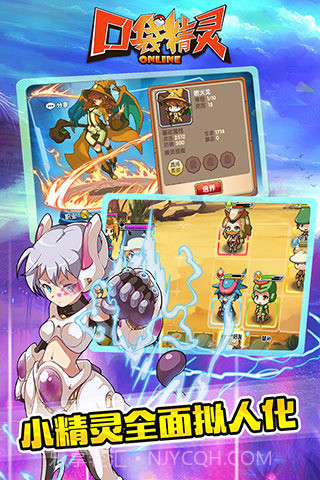 口袋精灵OL截图4 口袋精灵OL截图4