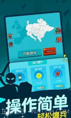 抢地盘大战截图3 抢地盘大战截图3