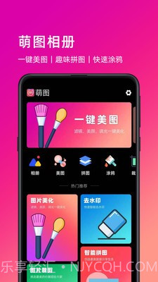 萌图截图3 萌图截图3