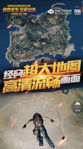 全军出击正版截图1