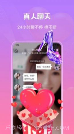 情聊截图3 情聊截图3