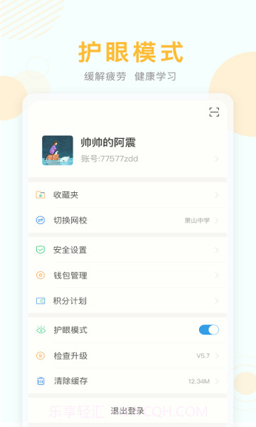 金色学堂v1.0最新版截图1 金色学堂v1.0最新版截图1