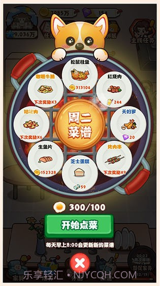 爱做家务的男人们截图4