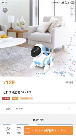 淘淘有喜截图3 淘淘有喜截图3