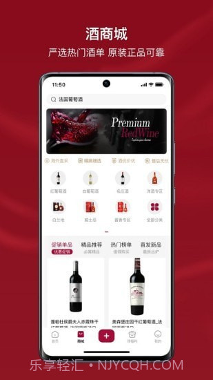 小红酒截图3 小红酒截图3