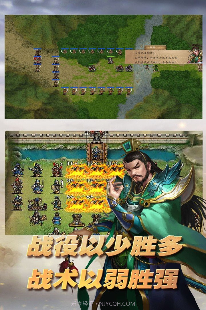 三国志东吴传截图1