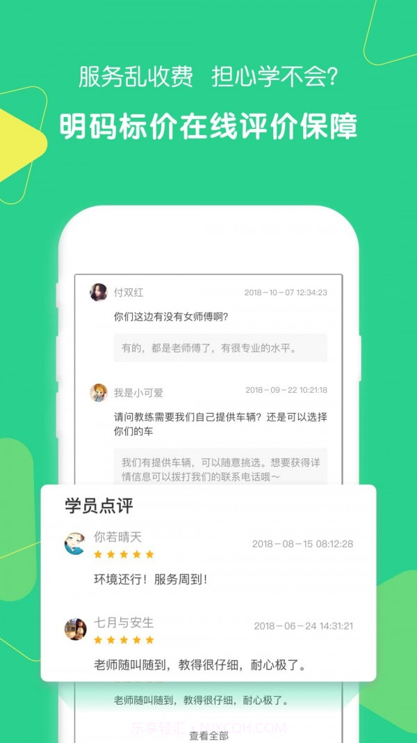 驾驶员陪驾截图4 驾驶员陪驾截图4