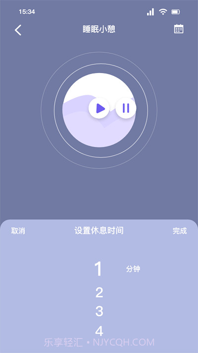 听雨声助眠截图1