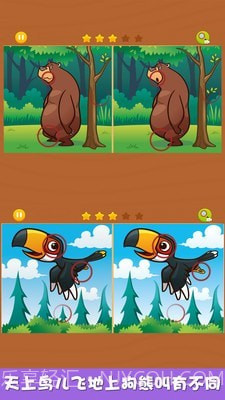 芭比娃娃找不同截图3