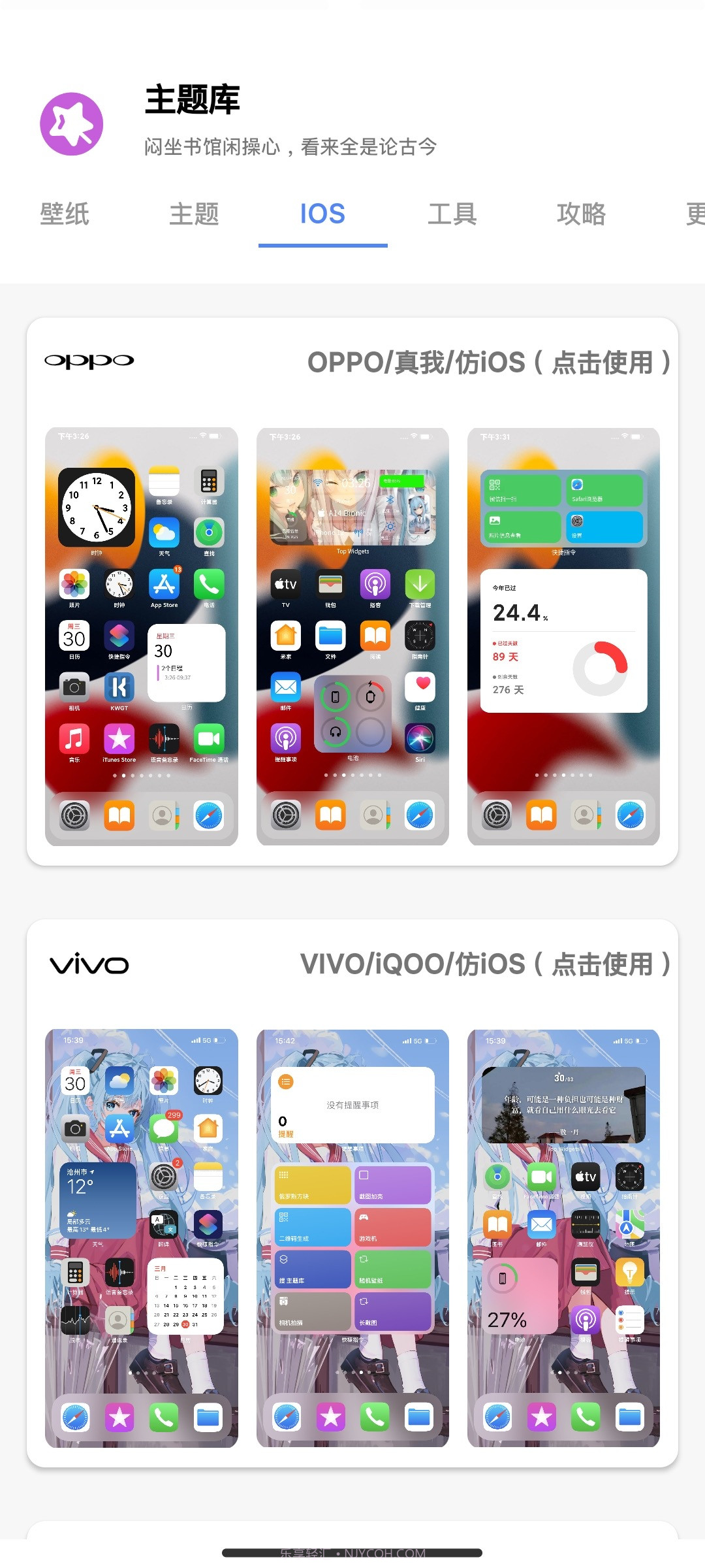 ztkucc主题库截图5 ztkucc主题库截图5