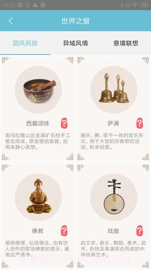 情志调理截图4 情志调理截图4