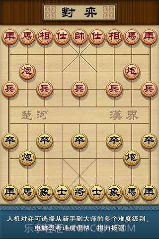 多乐象棋游戏截图2 多乐象棋游戏截图2