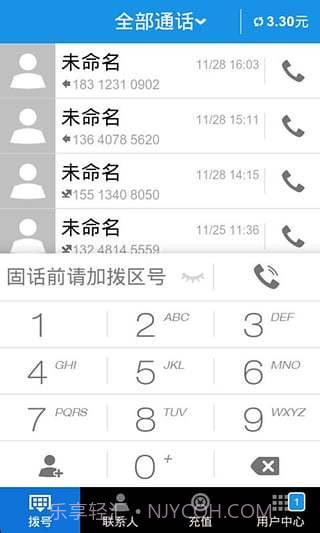 陌聊免费电话手机版截图2 陌聊免费电话手机版截图2