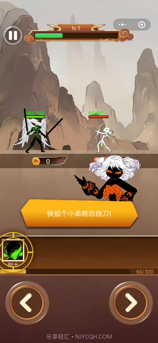 我特能耍剑截图2 我特能耍剑截图2