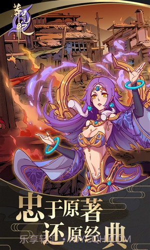 莽荒纪:至尊截图2 莽荒纪:至尊截图2