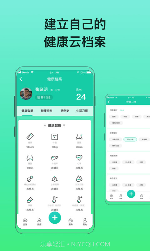 糖动截图4 糖动截图4