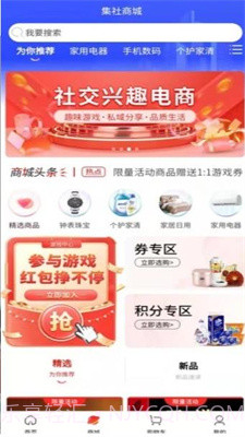 集社商城截图1 集社商城截图1