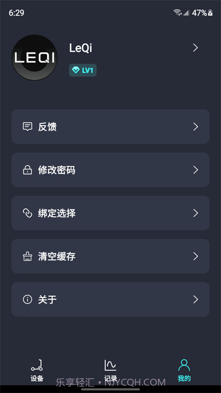 乐骑智能截图4 乐骑智能截图4
